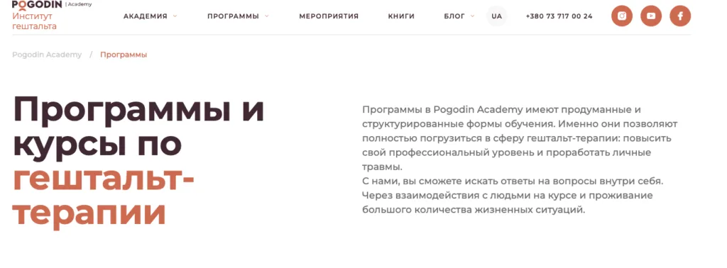 обучение гештальт терапии